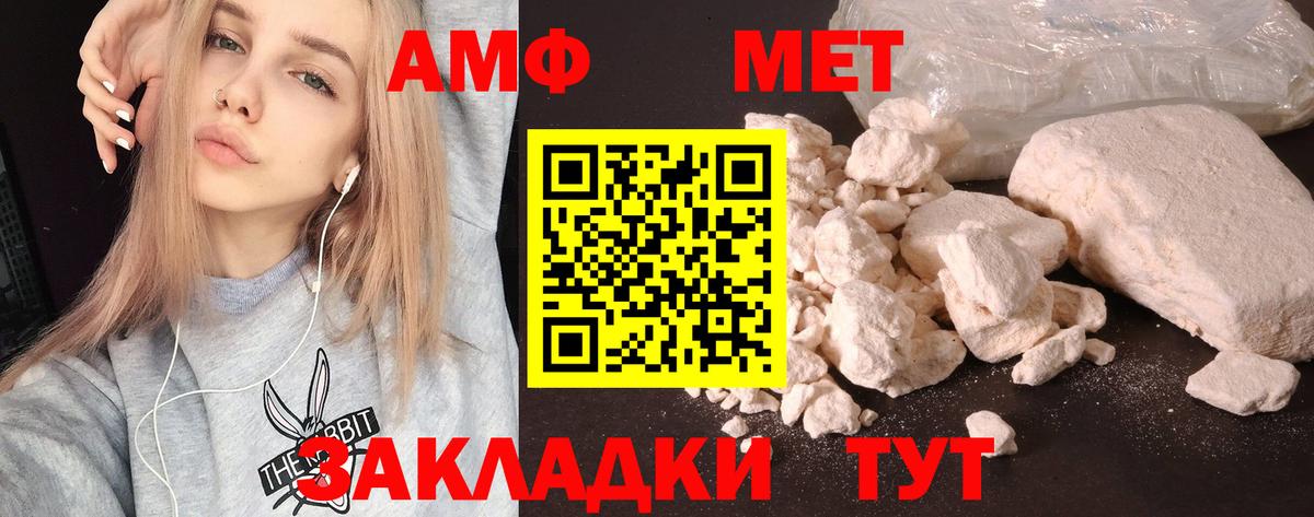 Шуя  АМФЕТАМИН 97%  АМФЕТАМИН  Вход с VPN 