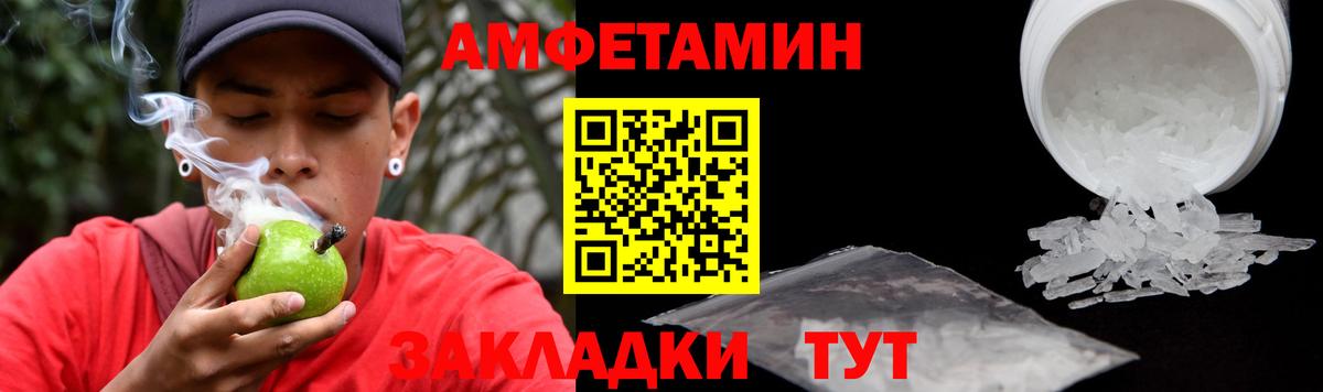 Amphetamine 97% Шуя