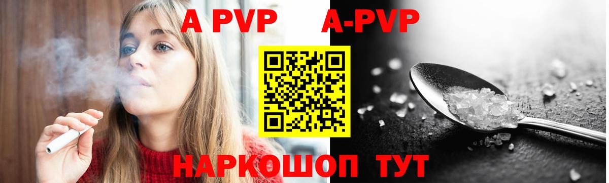 APVP СК Шуя