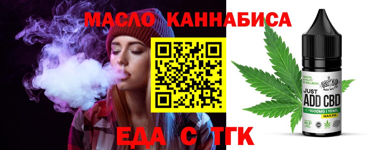 Cannafood марихуана  Вход с VPN  Шуя 