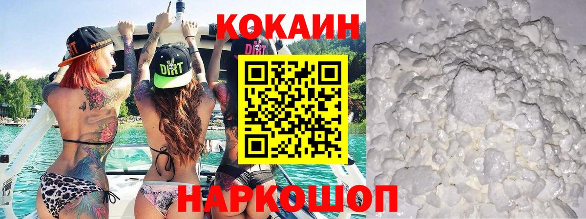 КОКАИН  Вход с VPN  Cocaine FishScale  Шуя  COCAIN Эквадор 