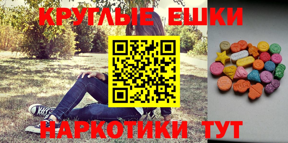 Экстази ешки Шуя
