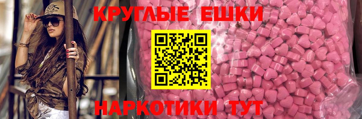 Экстази бентли  ЭКСТАЗИ MDMA  ЭКСТАЗИ  Вход с VPN  Шуя 