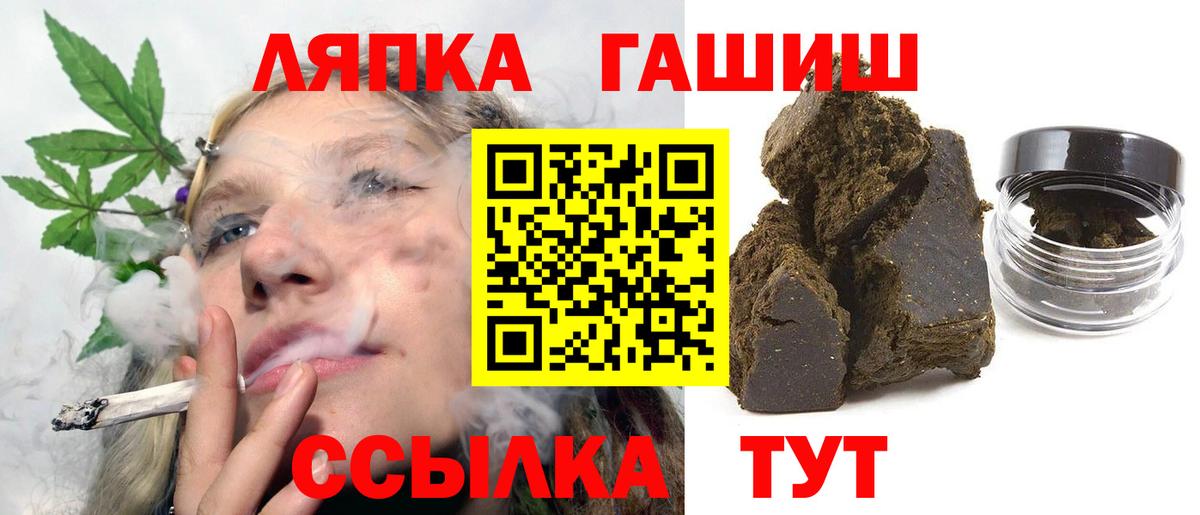 ГАШИШ Cannabis Шуя