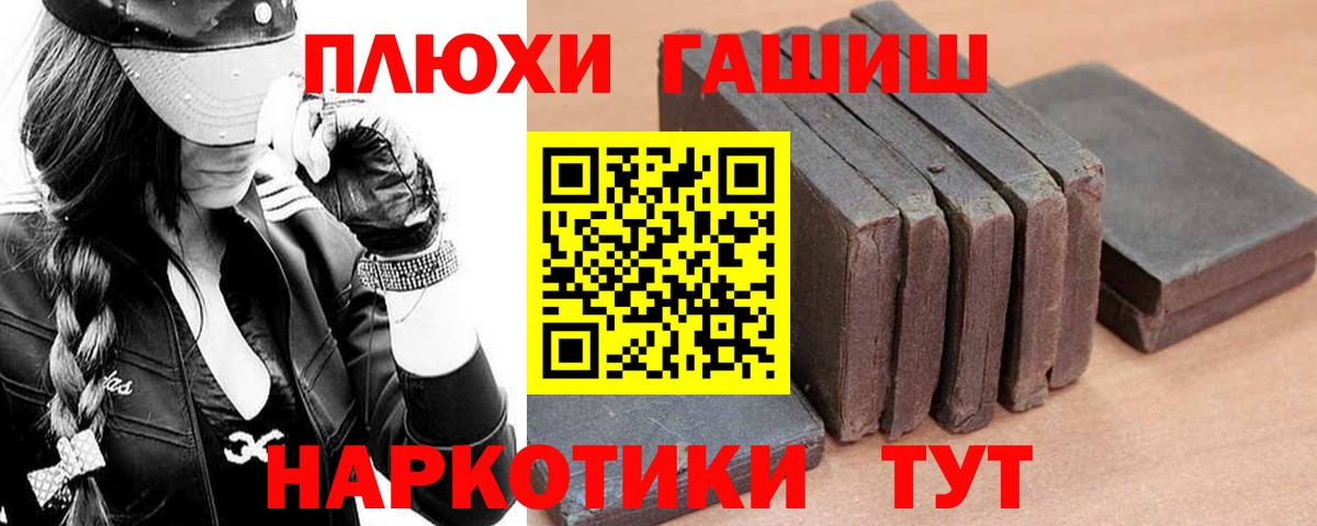 Шуя  ГАШ Ice-O-Lator  Гашиш  Гашиш VHQ  Вход с VPN 