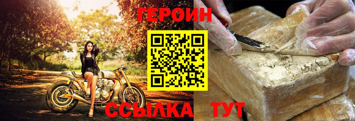 Шуя  Героин гречка  Вход с VPN 