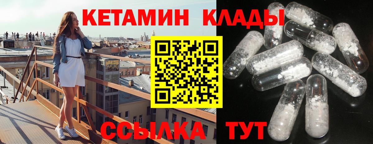 Кетамин VHQ  Вход с VPN  Шуя 