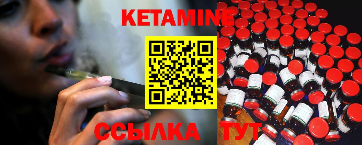 КЕТАМИН ketamine Шуя