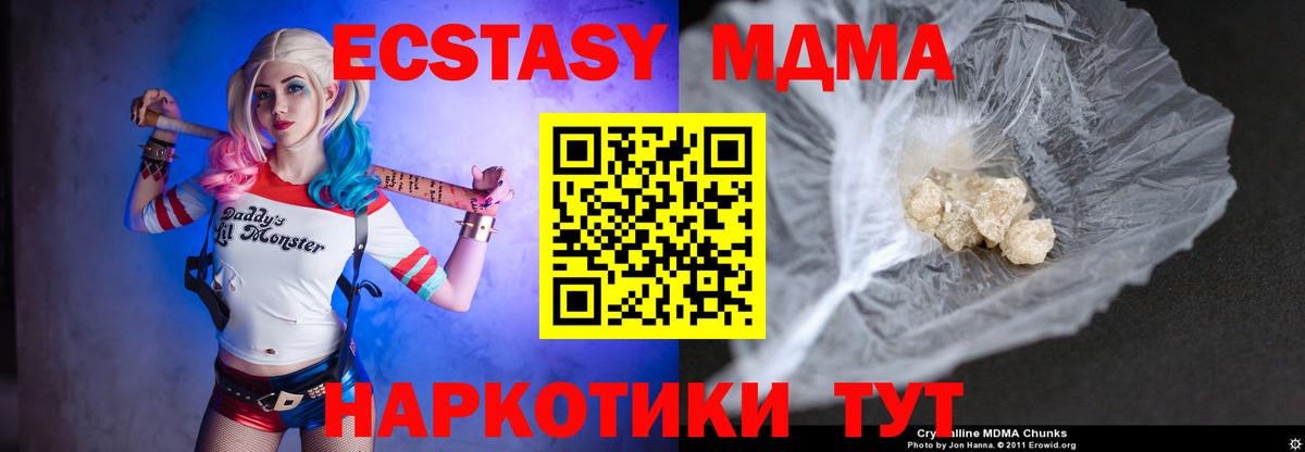 МДМА  MDMA Molly  Шуя  Вход с VPN  МДМА VHQ 