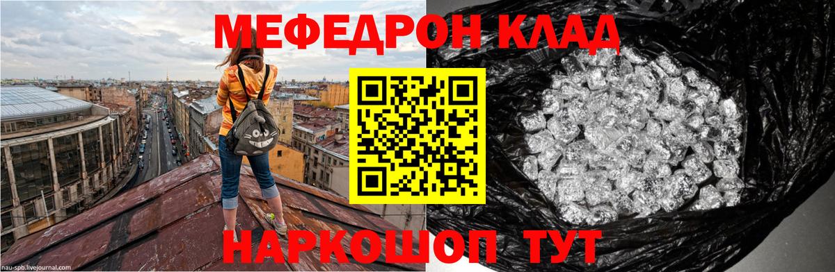 Меф кристаллы Шуя