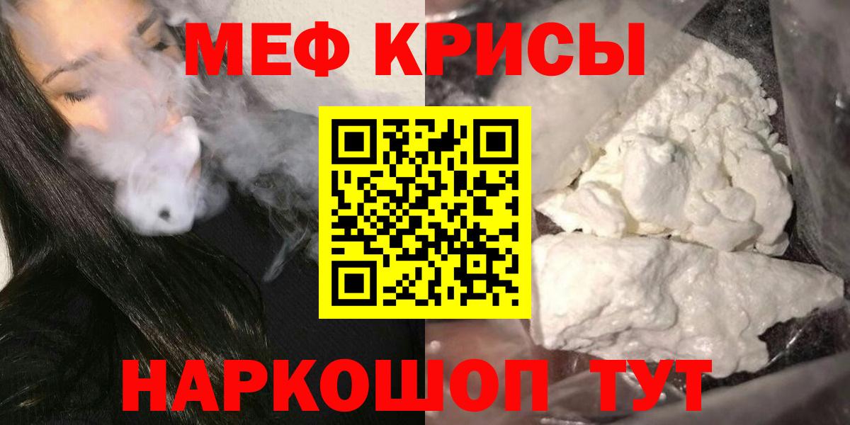 Шуя  МЕФ  Вход с VPN  Мефедрон 4 MMC 