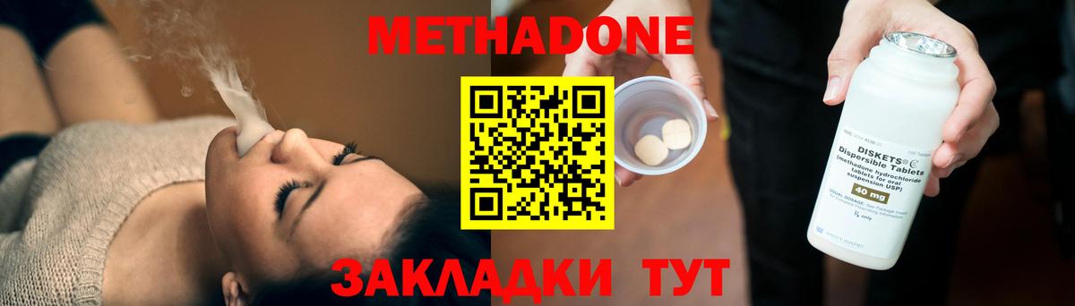 Шуя  Метадон белоснежный  МЕТАДОН кристалл  Вход с VPN 