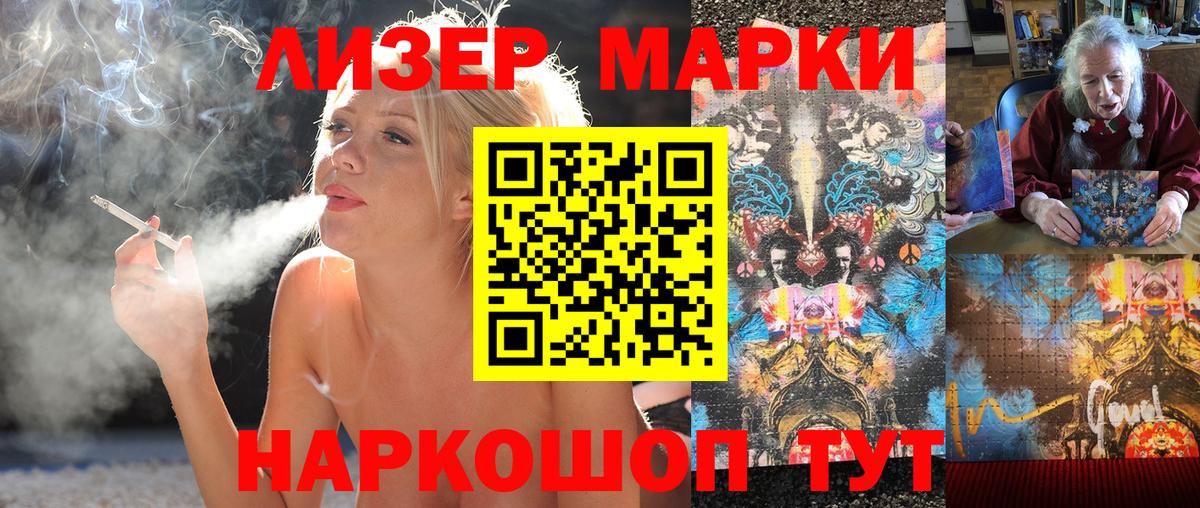 Марки 25I-NBOMe 1,8мг Шуя