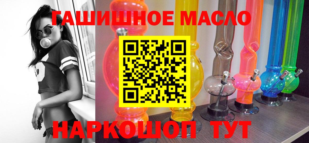 ТГК жижа  Вход с VPN  Шуя 